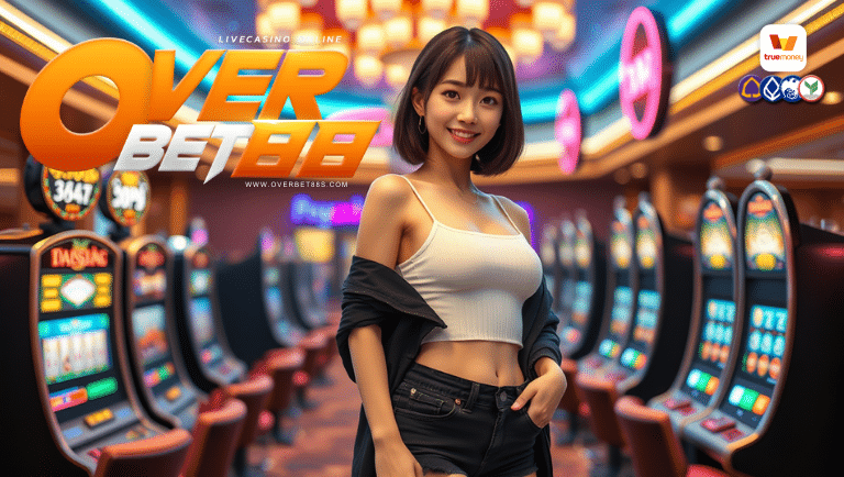 overbet88 เว็บตรง